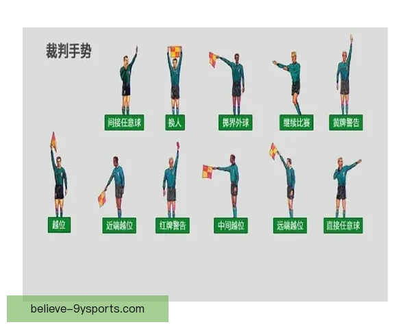 全面解析足球比赛规则与裁判判罚细则指南