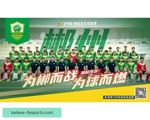 湘超联赛开赛时间最新安排及赛事全程关注指南